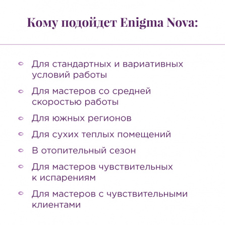 картинка Клей черный Enigma «Nova» от магазина PRO Взгляд